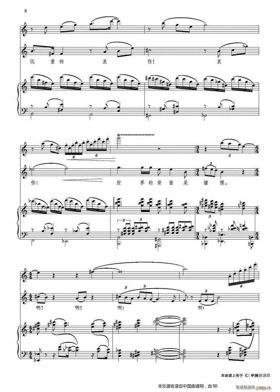 月光 人声 长笛 钢琴(钢琴谱)8