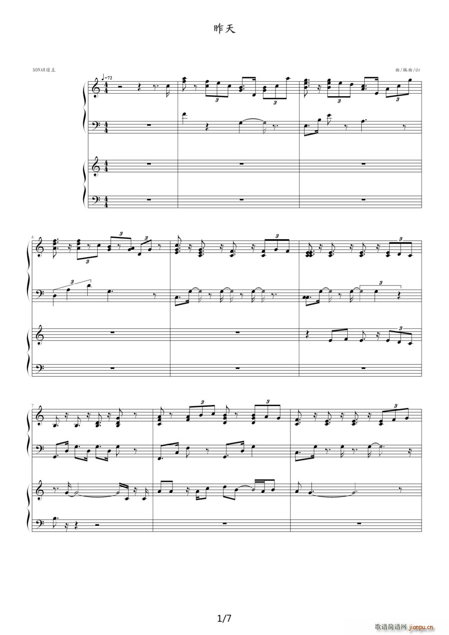 昨天 四手联弹(钢琴谱)1