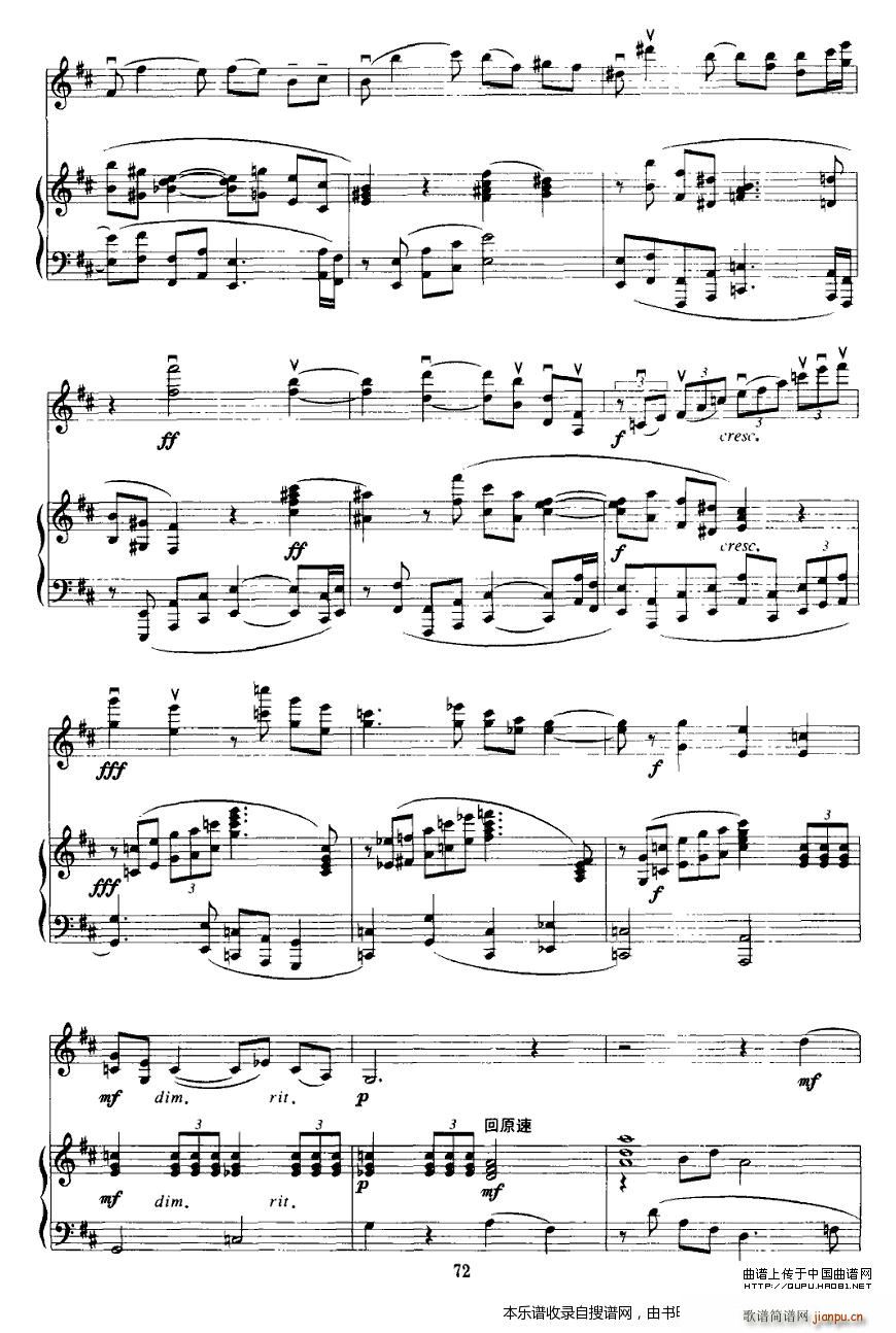 苗寨飞歌 钢琴 P7(钢琴谱)1