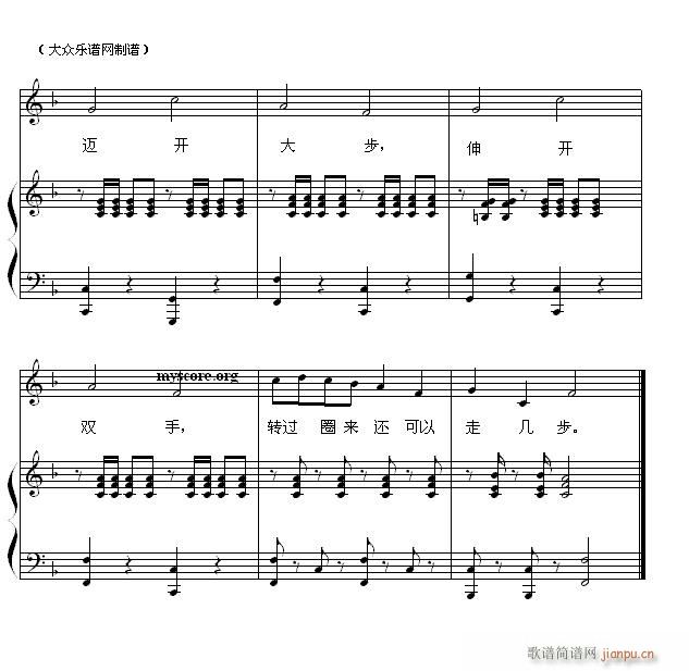 向前走 儿歌钢琴伴奏(钢琴谱)3