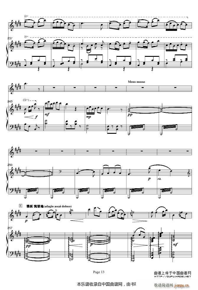 梁山伯与祝英台 钢琴(钢琴谱)13