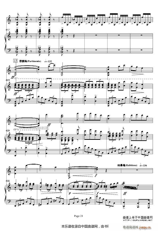 梁山伯与祝英台 钢琴(钢琴谱)21