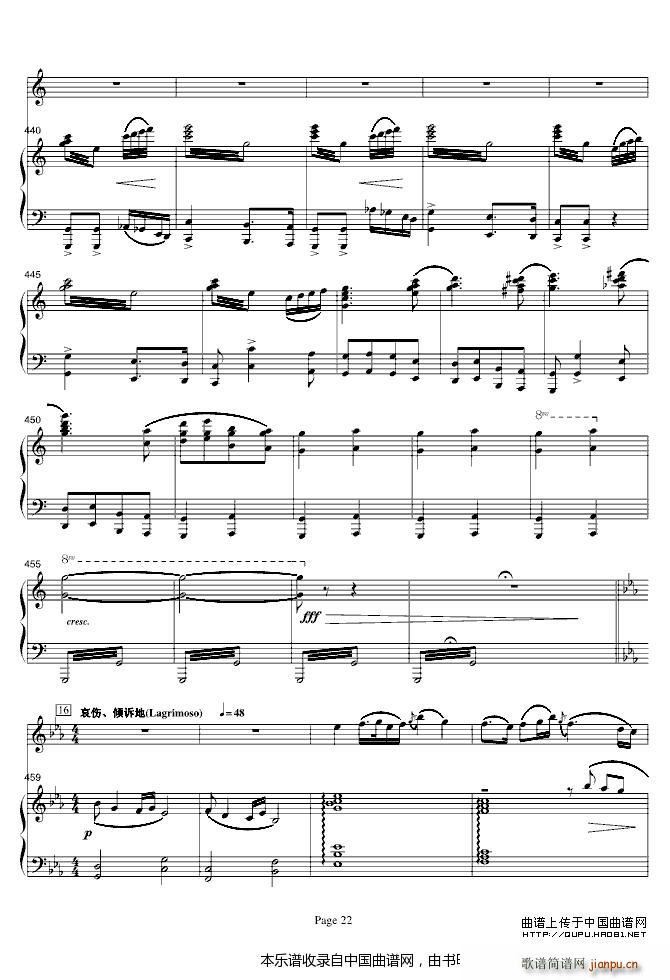 梁山伯与祝英台 钢琴(钢琴谱)22