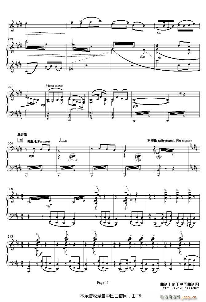 梁山伯与祝英台 钢琴(钢琴谱)15