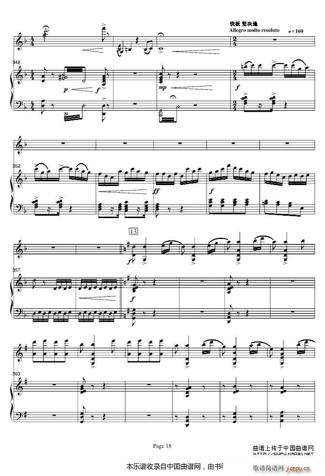 梁山伯与祝英台 钢琴(钢琴谱)18