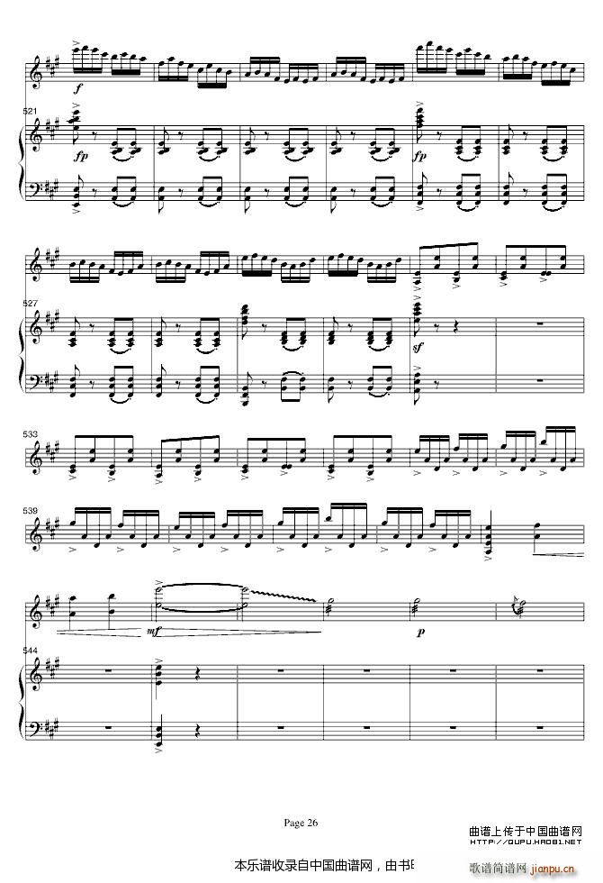 梁山伯与祝英台 钢琴(钢琴谱)26