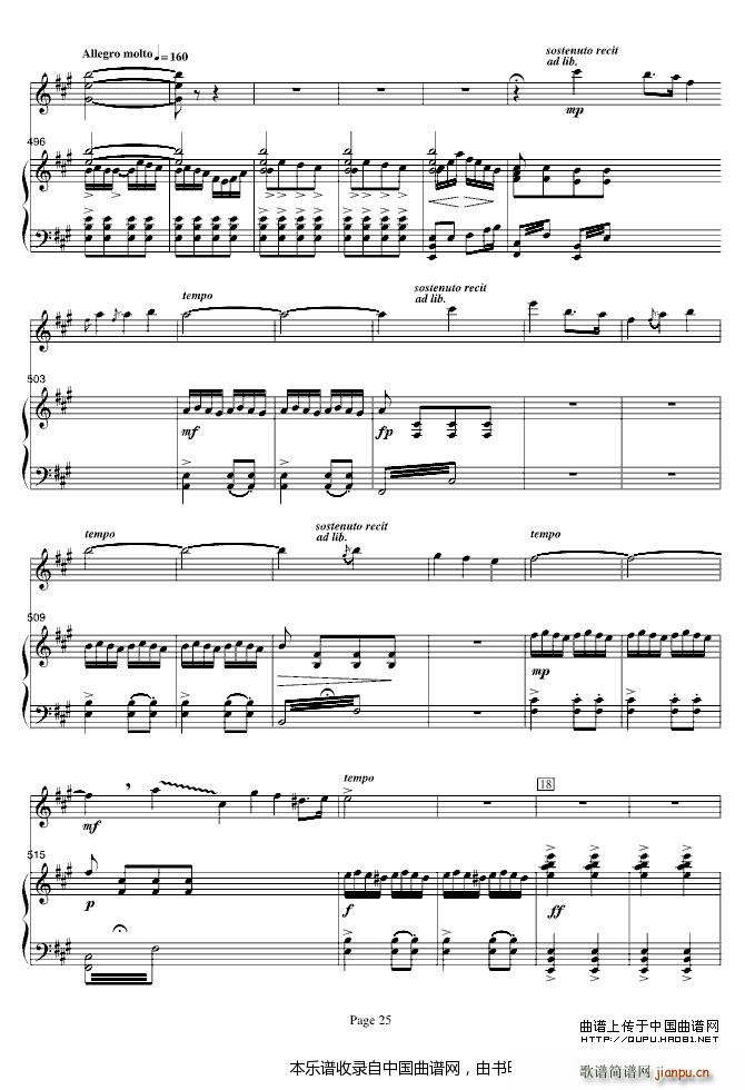 梁山伯与祝英台 钢琴(钢琴谱)25