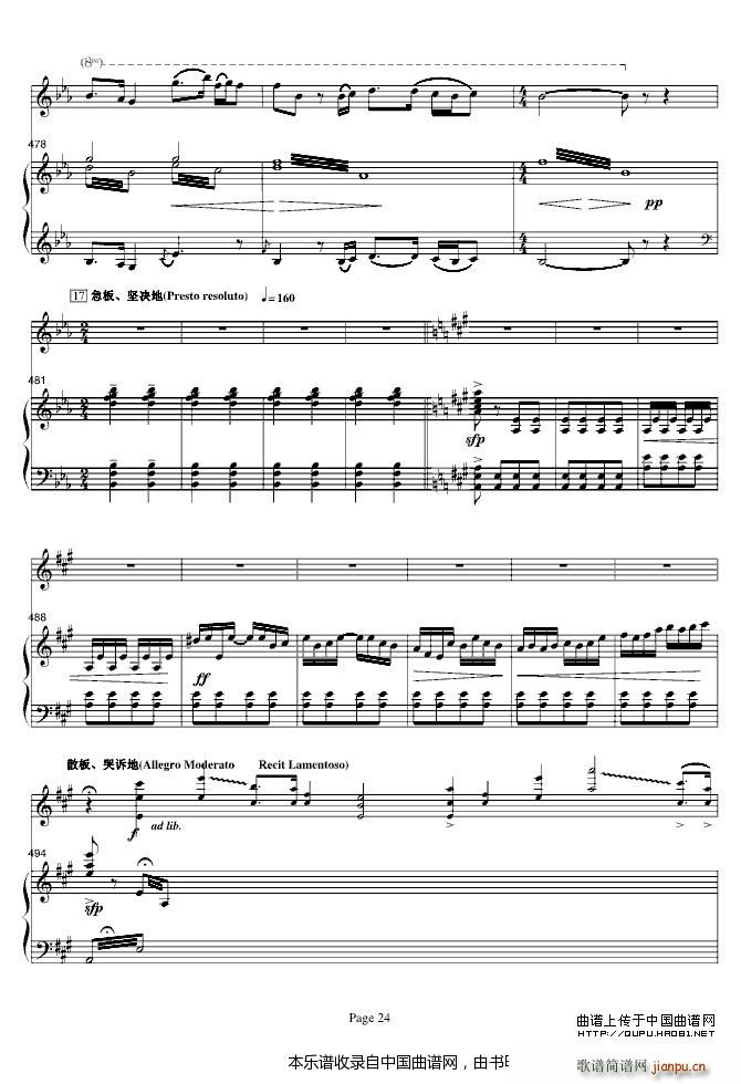 梁山伯与祝英台 钢琴(钢琴谱)24