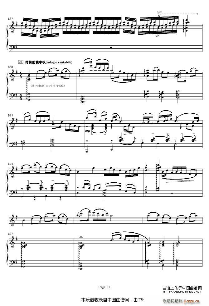 梁山伯与祝英台 钢琴(钢琴谱)33