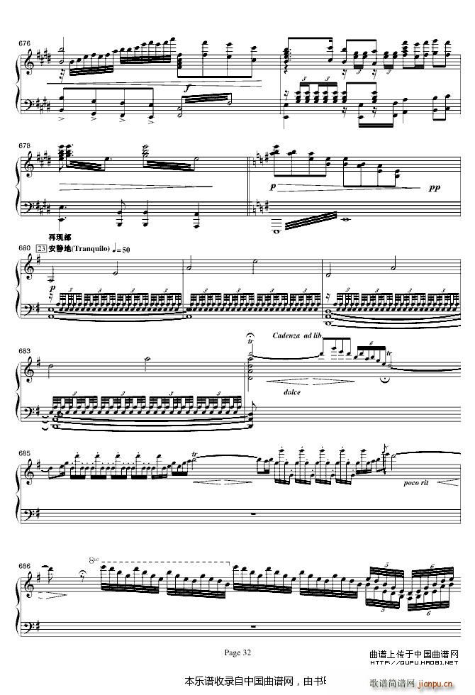 梁山伯与祝英台 钢琴(钢琴谱)32