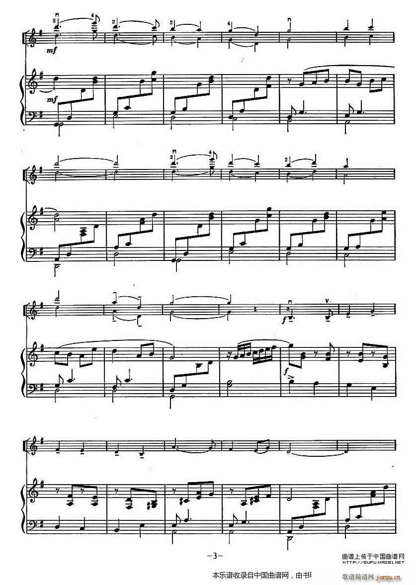 我爱北京天安门 小提琴齐奏 钢琴伴奏(钢琴谱)3