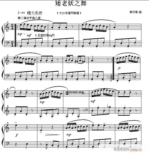 矮老妖之舞 钢琴小曲(钢琴谱)1