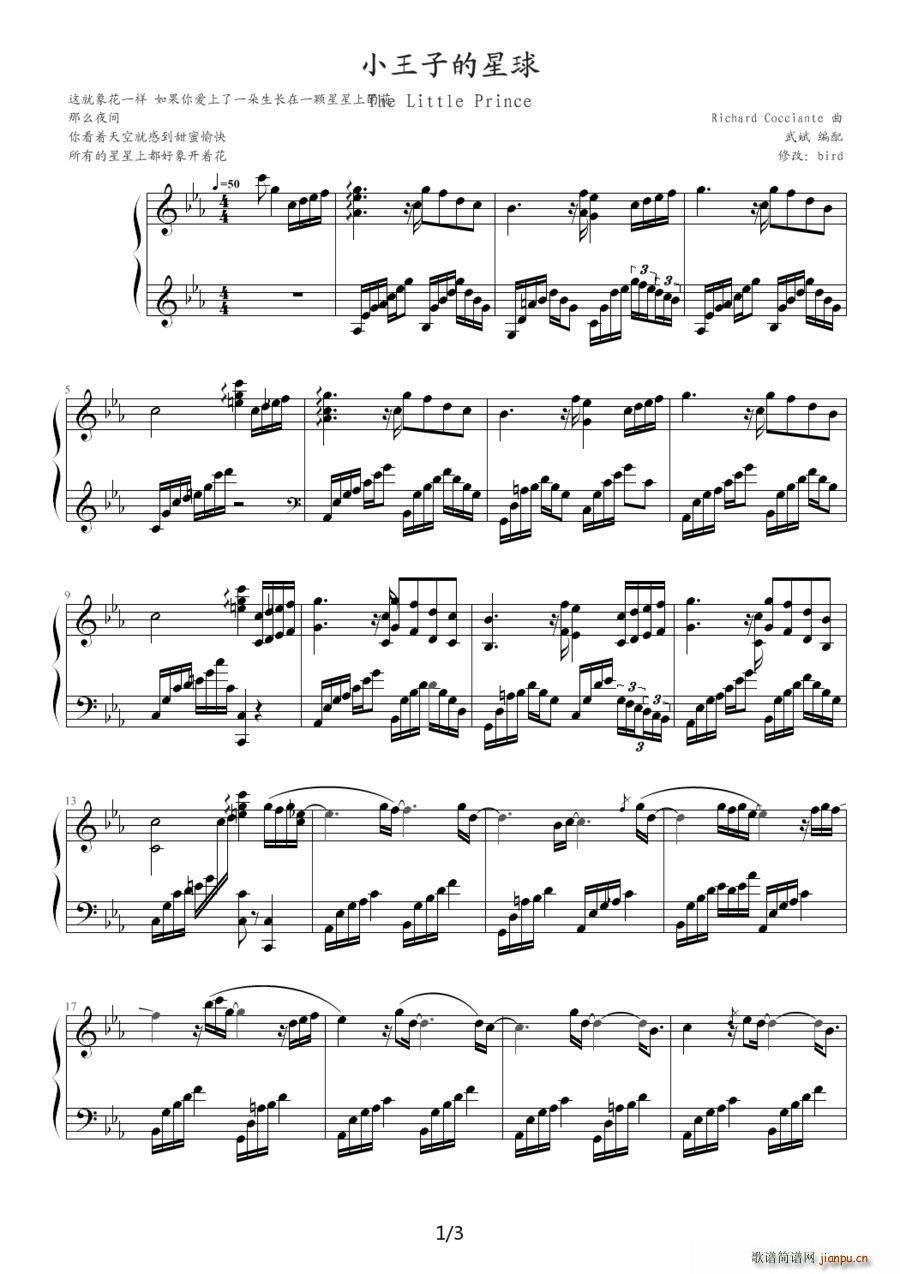 小王子的星球 the little prince 02(钢琴谱)1