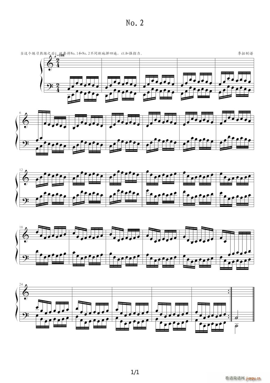哈农指法练习 第二部分(钢琴谱)1