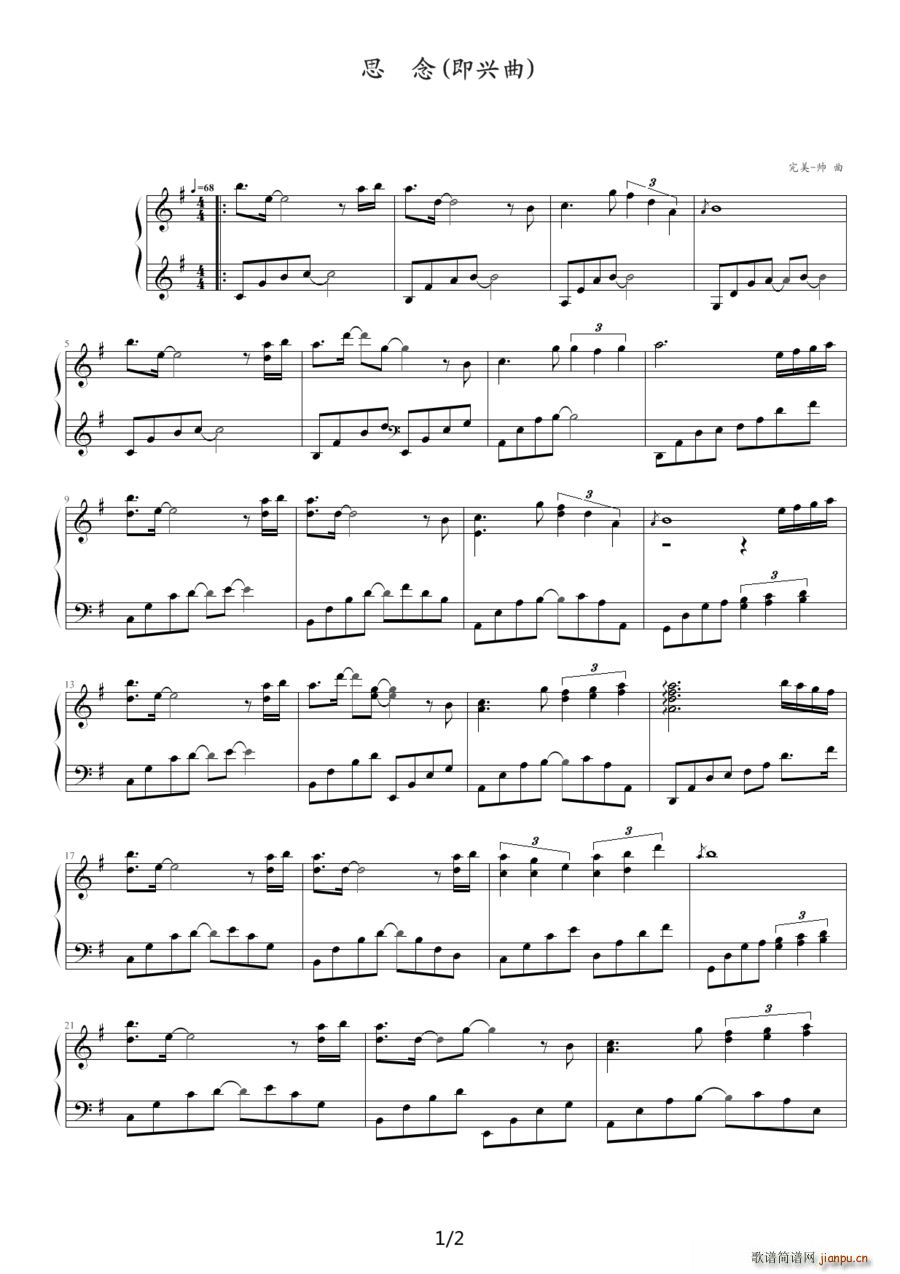 思念 即兴曲(钢琴谱)1