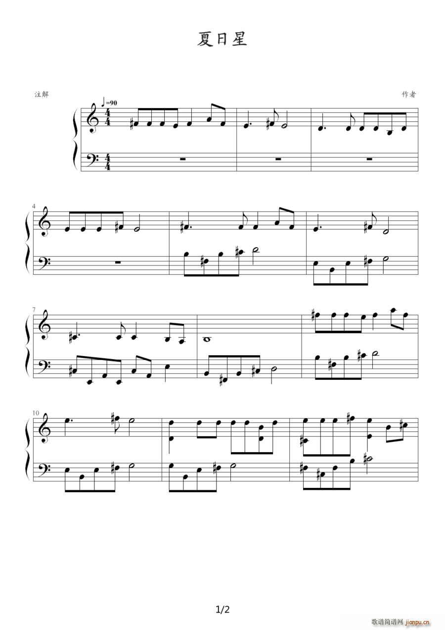 夏日星 火影忍者 插曲(钢琴谱)1