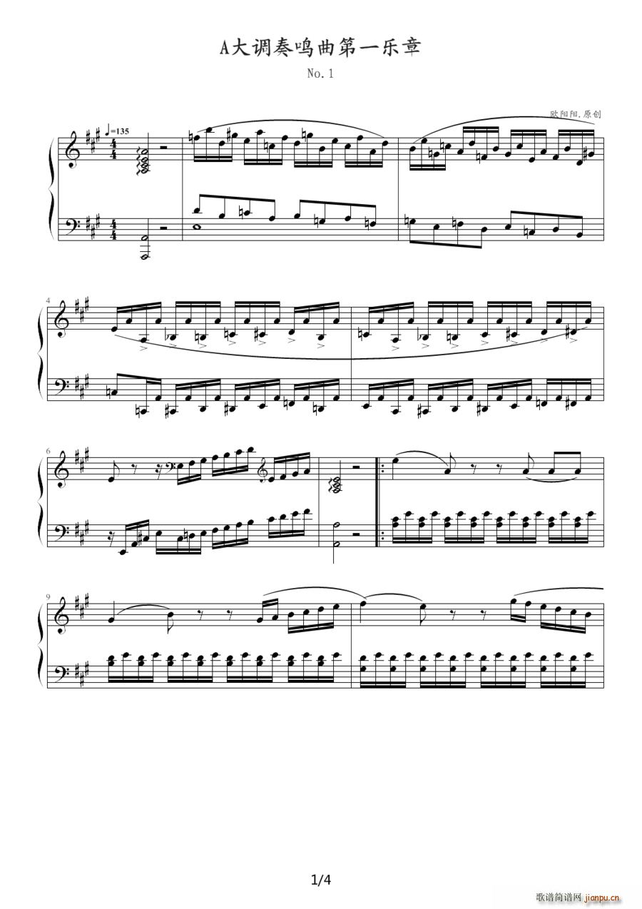 A大调奏鸣曲第一乐章(钢琴谱)1
