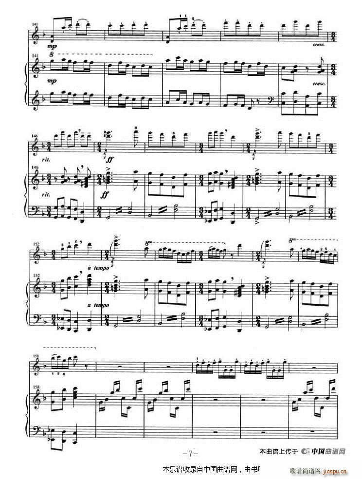 送行 钢琴伴奏(钢琴谱)7