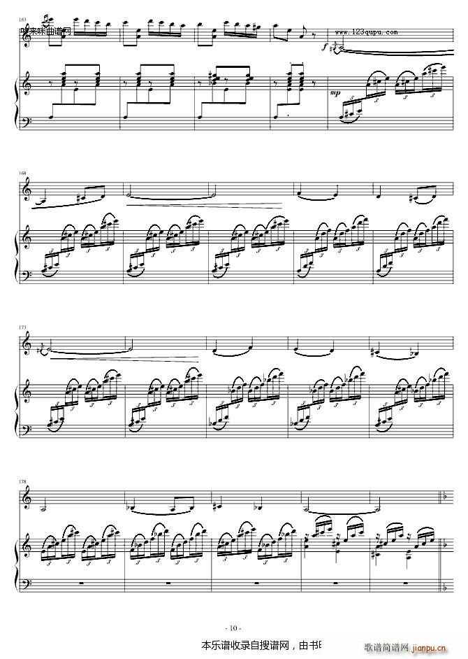 阳光照耀着塔什库尔干 钢琴 小提琴 陈钢(钢琴谱)10