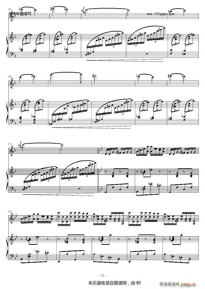 阳光照耀着塔什库尔干 钢琴 小提琴 陈钢(钢琴谱)12