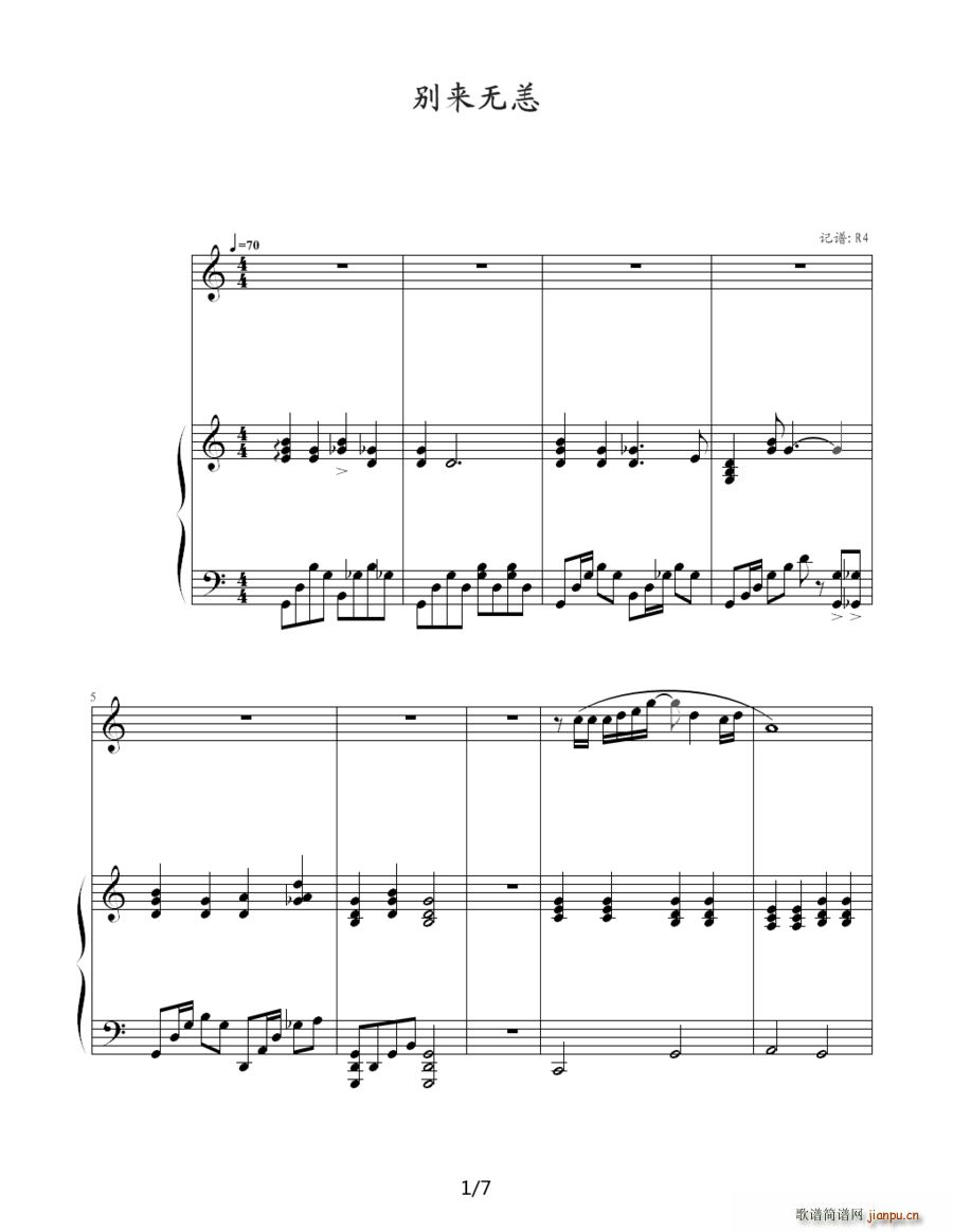 别来无恙 钢琴弹唱谱(钢琴谱)1