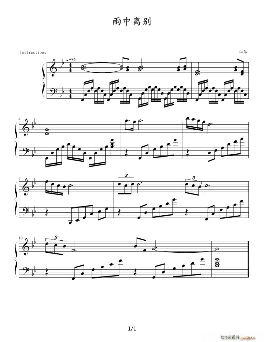 雨中离别(钢琴谱)1