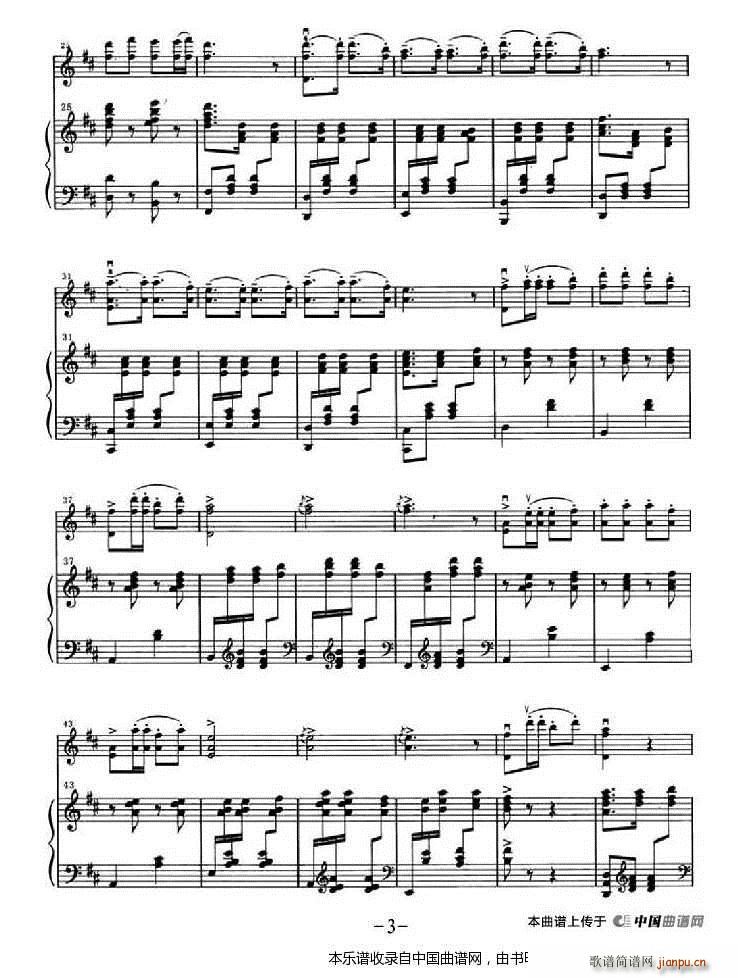 那达幕盛会 钢琴伴奏(钢琴谱)3