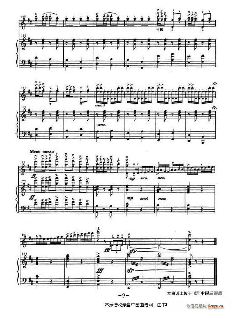 那达幕盛会 钢琴伴奏(钢琴谱)9