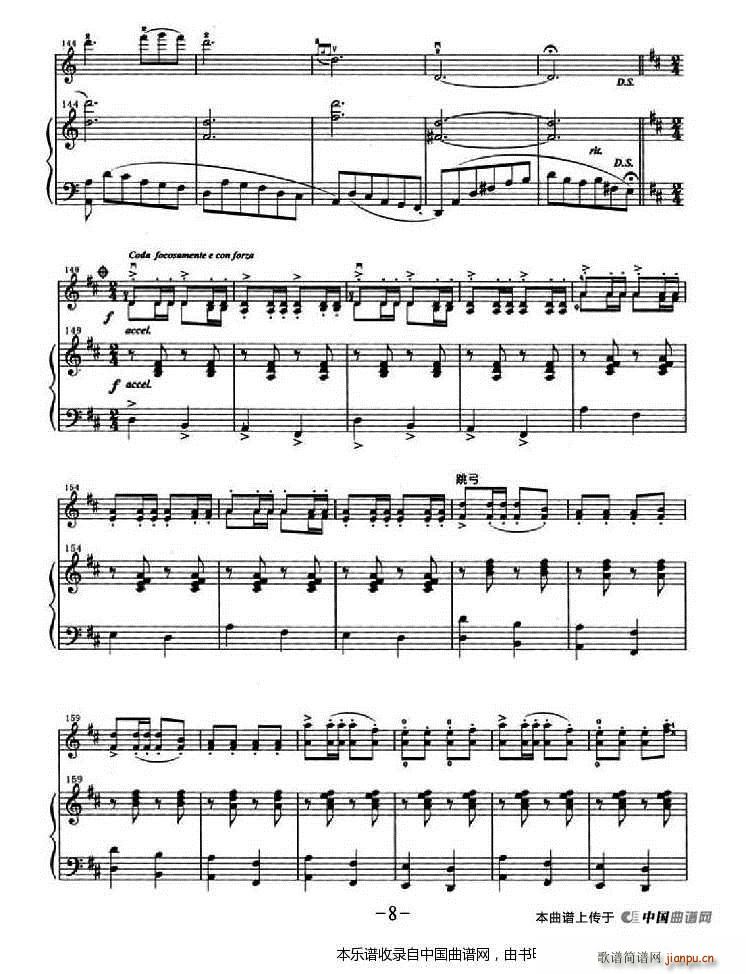 那达幕盛会 钢琴伴奏(钢琴谱)8