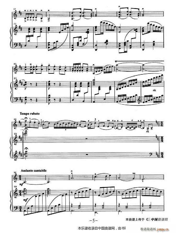 那达幕盛会 钢琴伴奏(钢琴谱)5