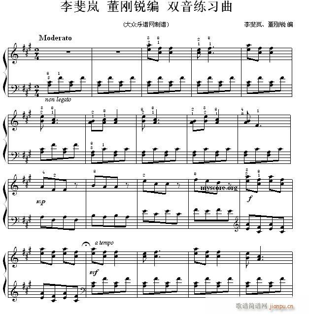 民族调式钢琴练习曲 李斐岚 董刚锐编 双音练习曲(钢琴谱)1