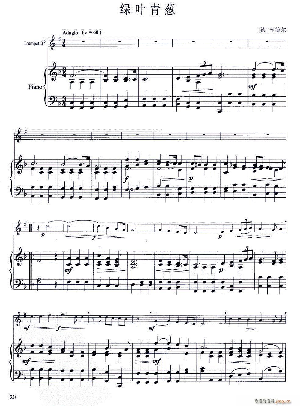 绿叶青葱 小号 钢琴伴奏(钢琴谱)1