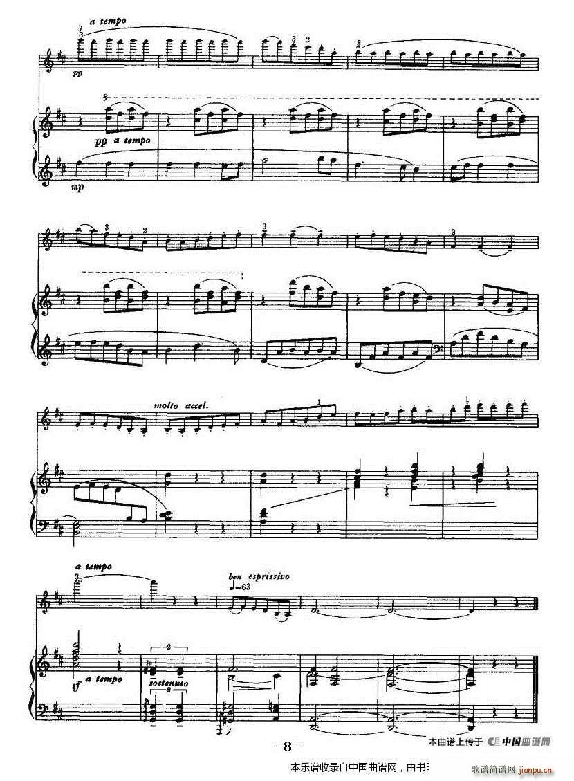 抒情曲 钢琴(钢琴谱)8