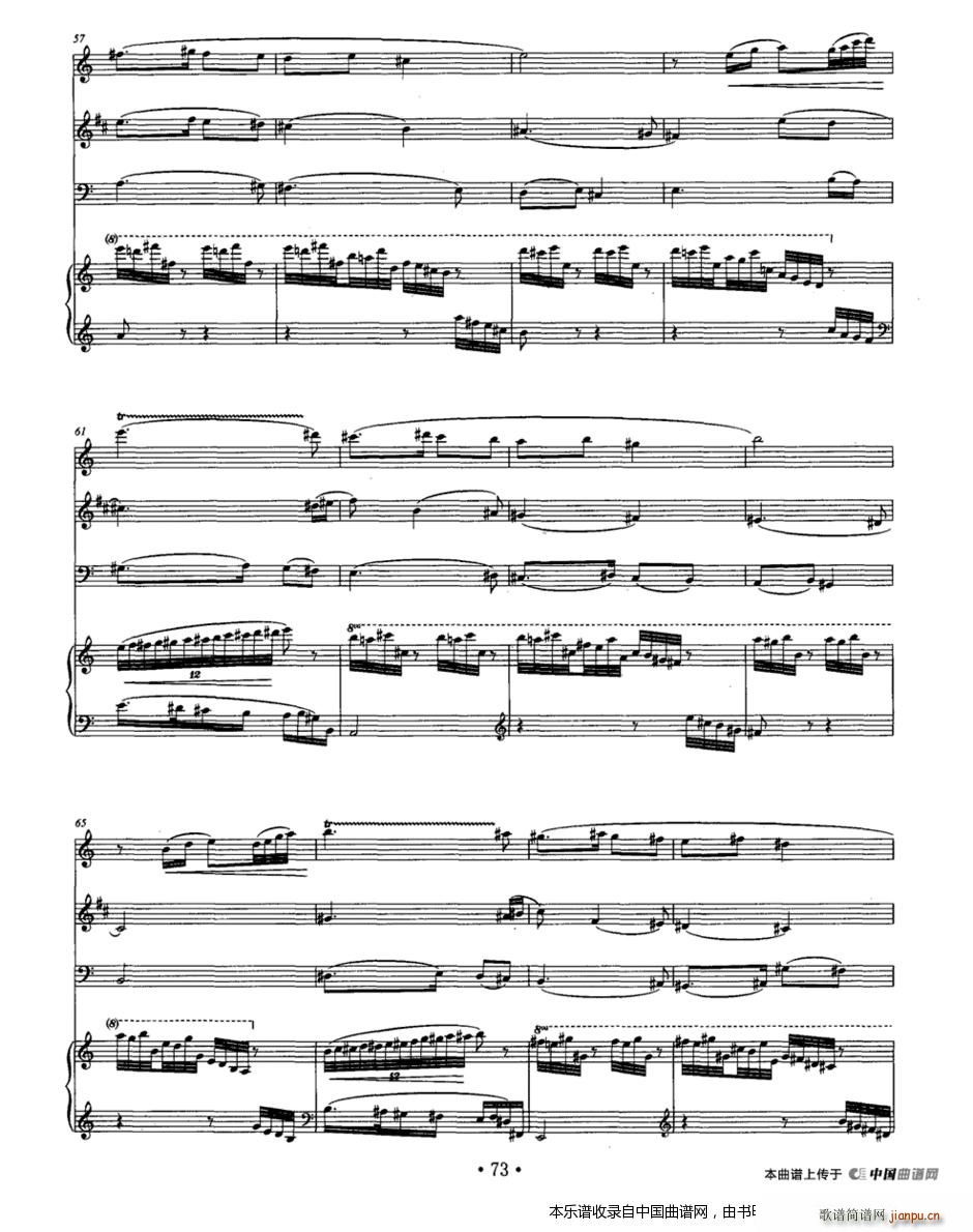 雨打芭蕉 长笛 单簧管 大提琴 钢琴(钢琴谱)5