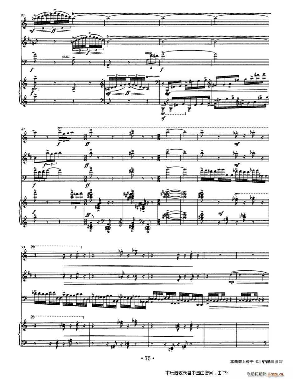 雨打芭蕉 长笛 单簧管 大提琴 钢琴(钢琴谱)7