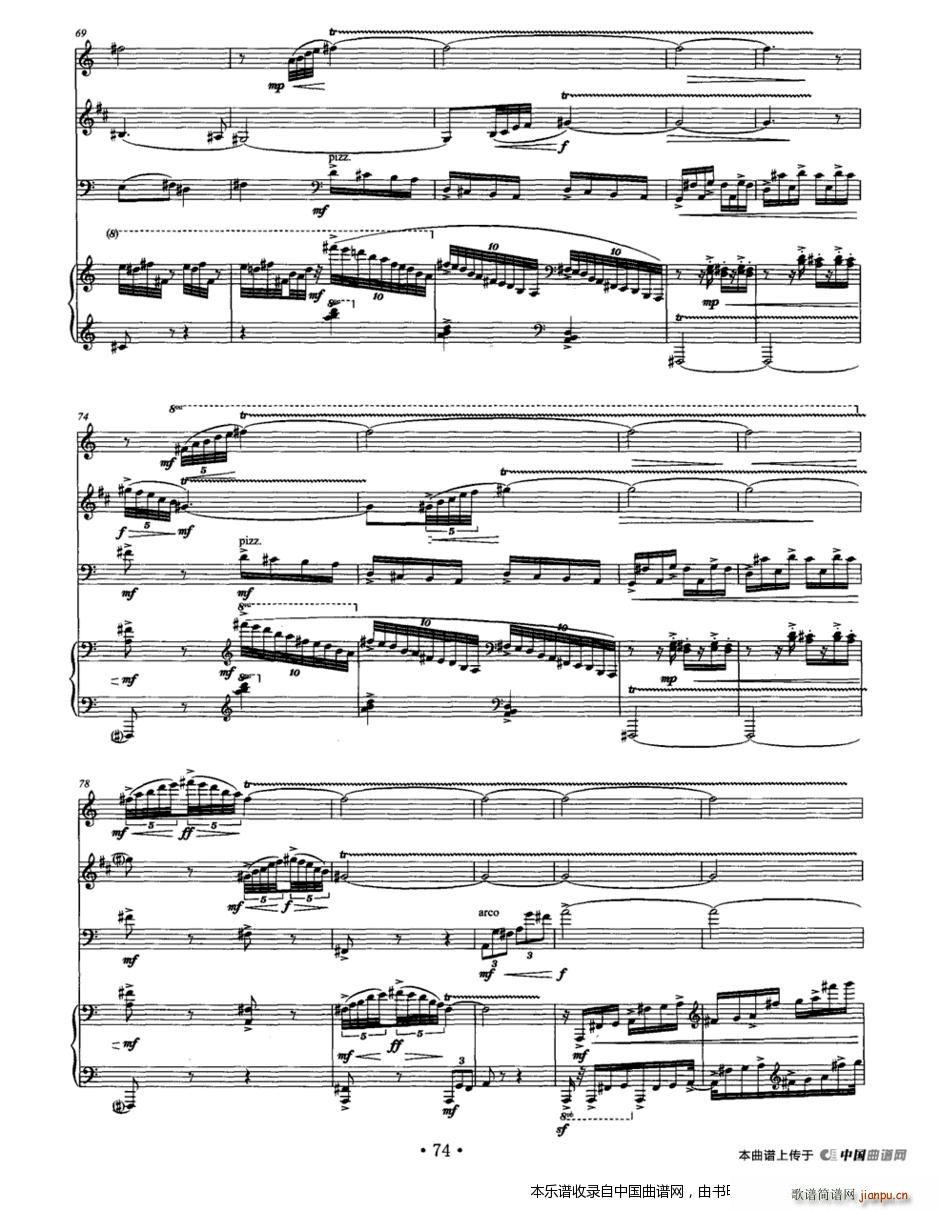 雨打芭蕉 长笛 单簧管 大提琴 钢琴(钢琴谱)6