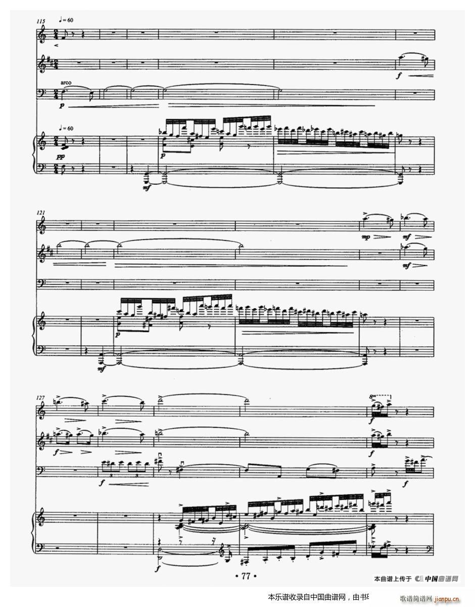 雨打芭蕉 长笛 单簧管 大提琴 钢琴(钢琴谱)9