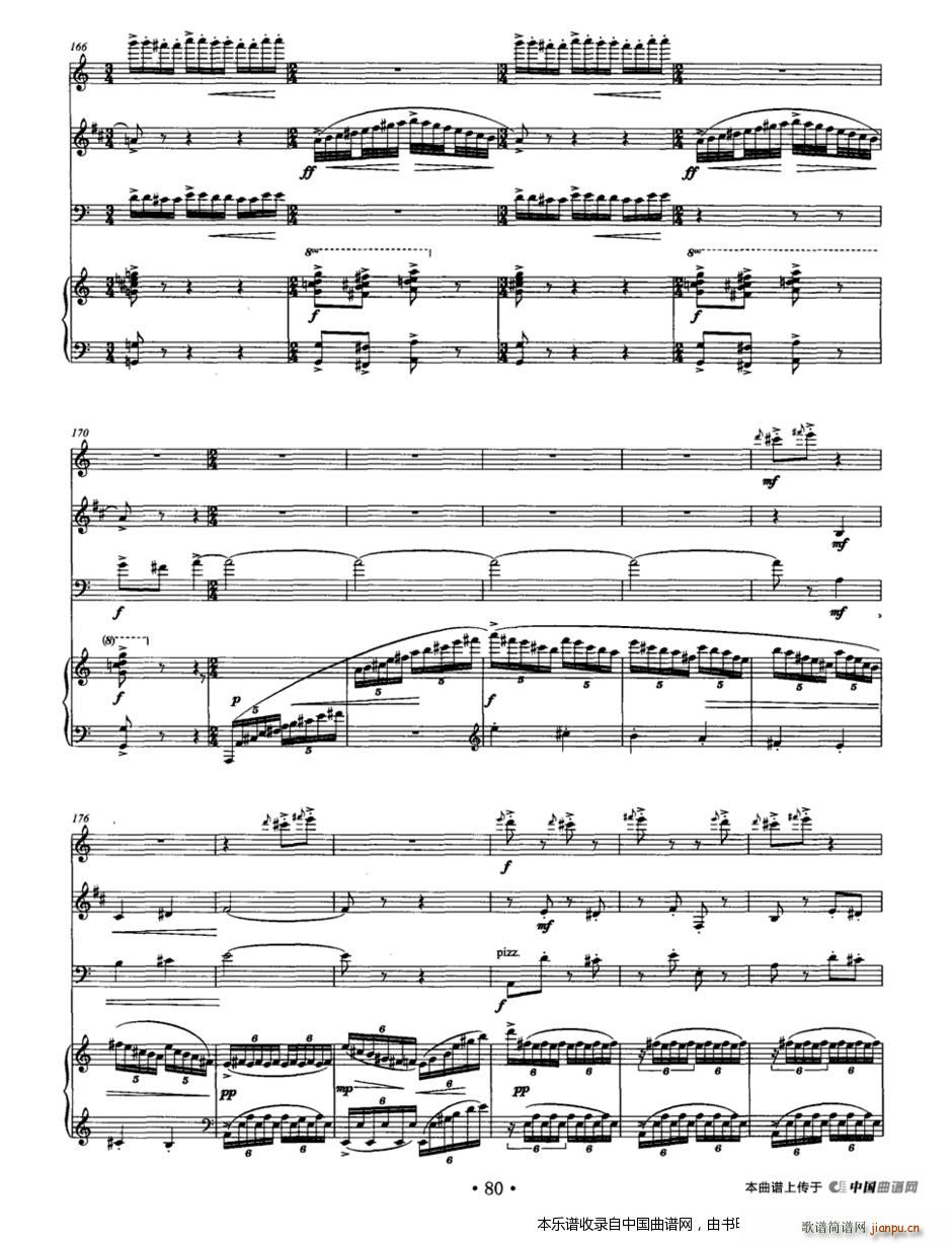 雨打芭蕉 长笛 单簧管 大提琴 钢琴(钢琴谱)12