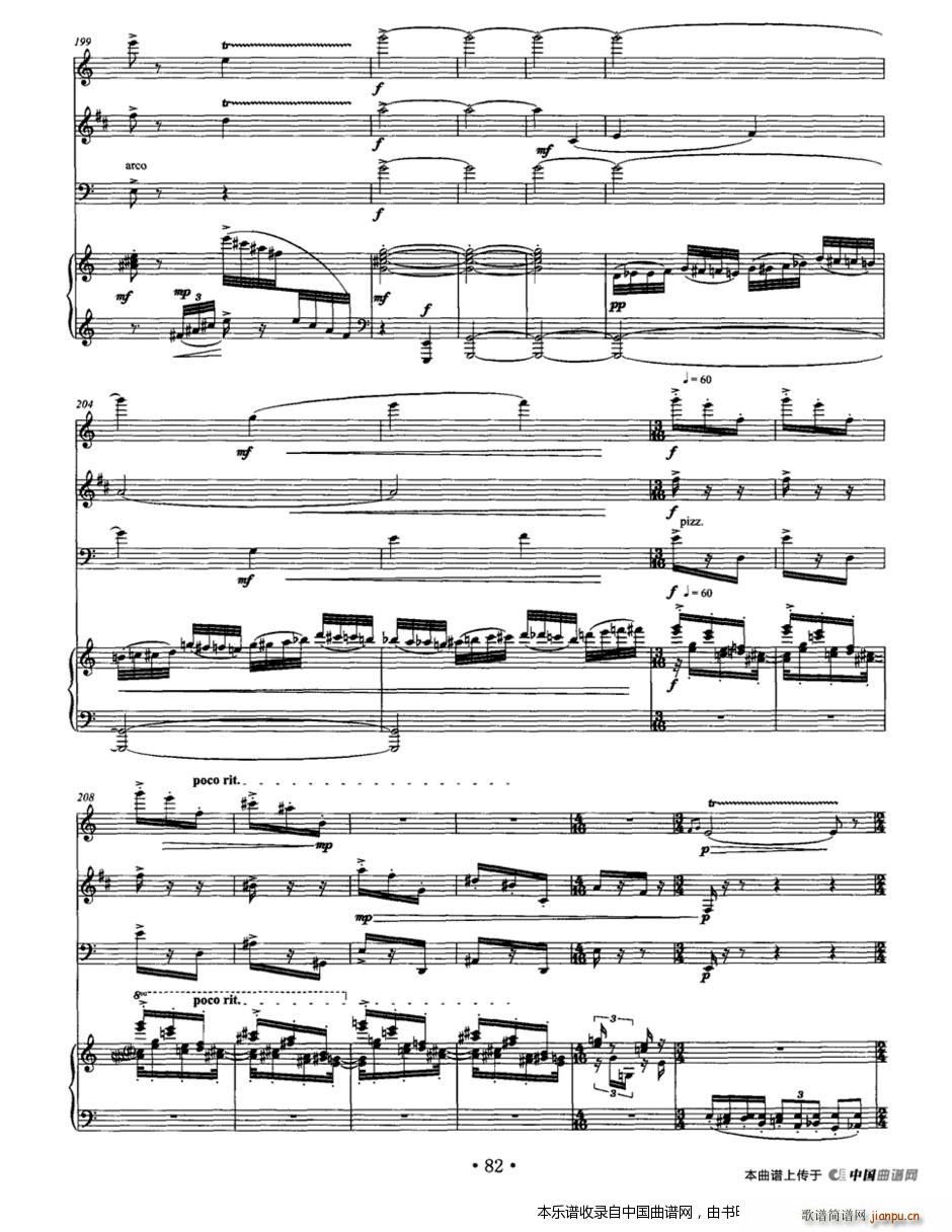 雨打芭蕉 长笛 单簧管 大提琴 钢琴(钢琴谱)14