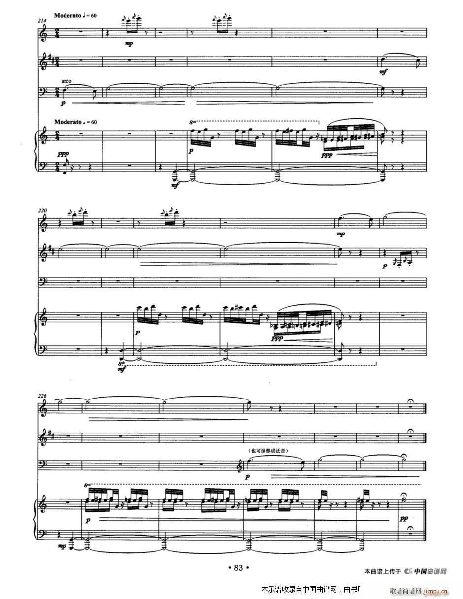 雨打芭蕉 长笛 单簧管 大提琴 钢琴(钢琴谱)15