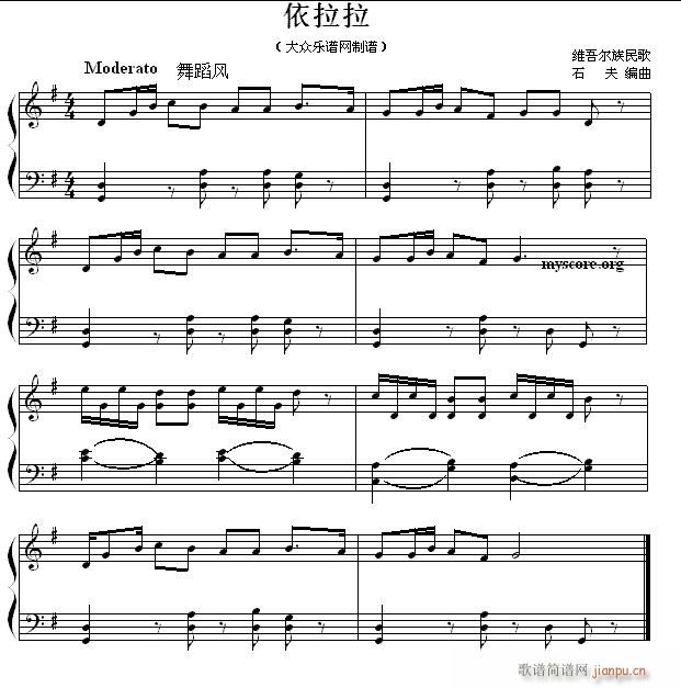 民歌钢琴小曲 维吾尔族民歌 依拉拉(钢琴谱)1