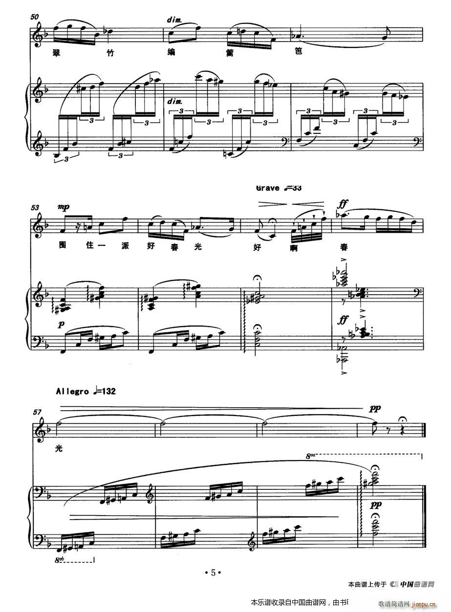 竹林曲 女高音 钢琴(钢琴谱)5