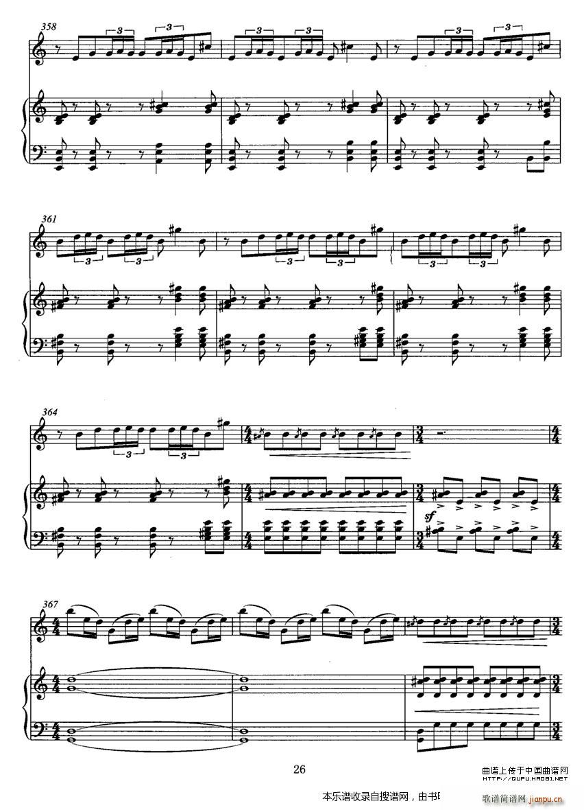 飞歌 笛子协奏曲 钢琴伴奏 P26(钢琴谱)1