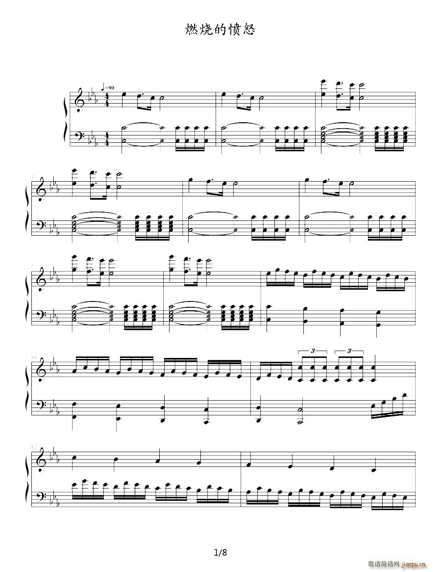 燃烧的愤怒(钢琴谱)1