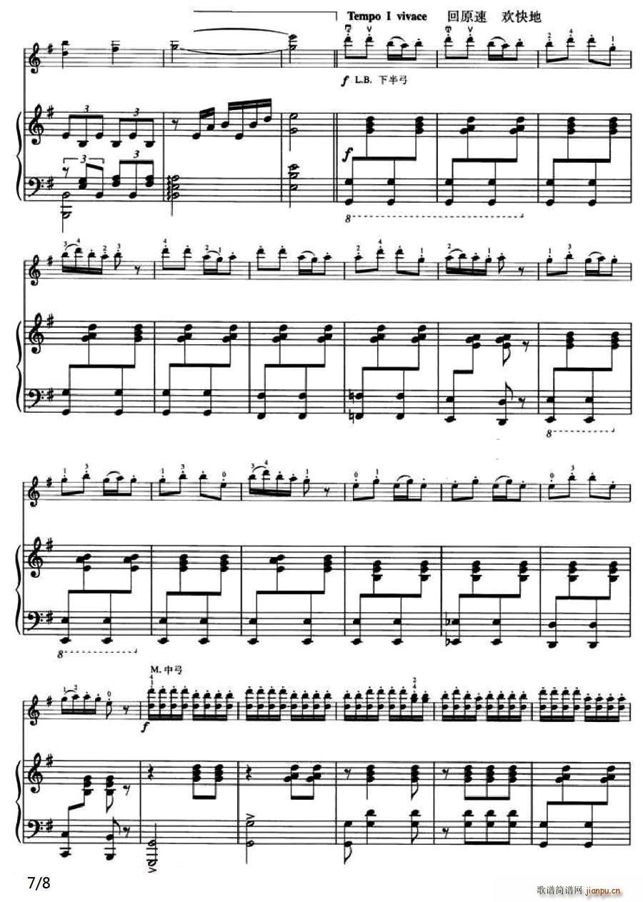 快乐的啰嗦 小提琴 钢琴伴奏(钢琴谱)7