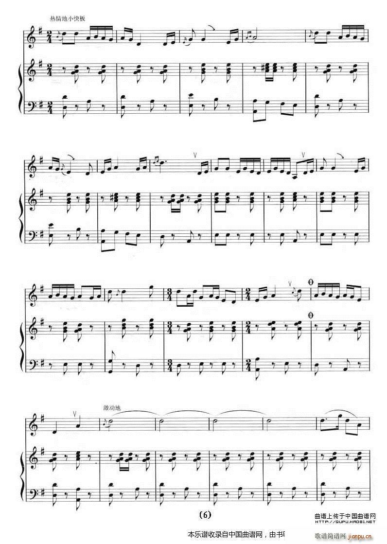 乡歌 十孔笛 钢琴(钢琴谱)6