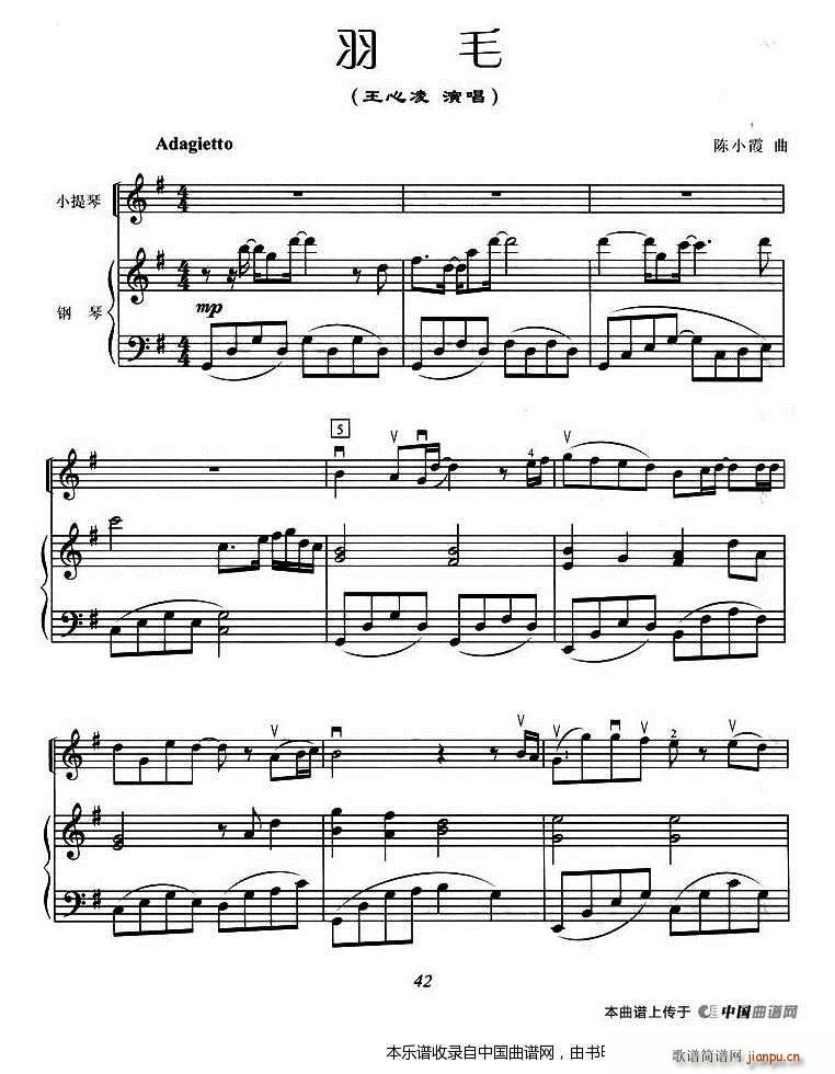 羽毛 钢琴伴奏(钢琴谱)1