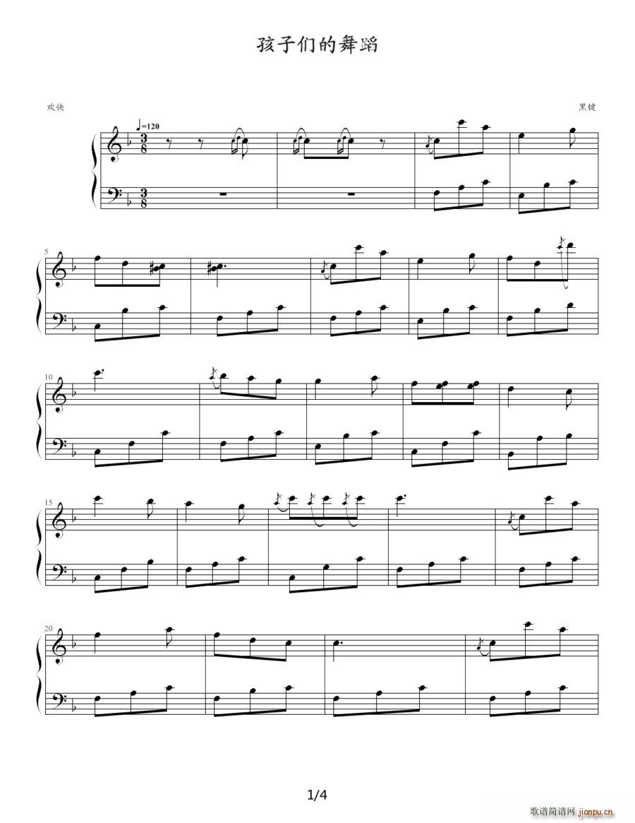 孩子们的舞蹈(钢琴谱)1