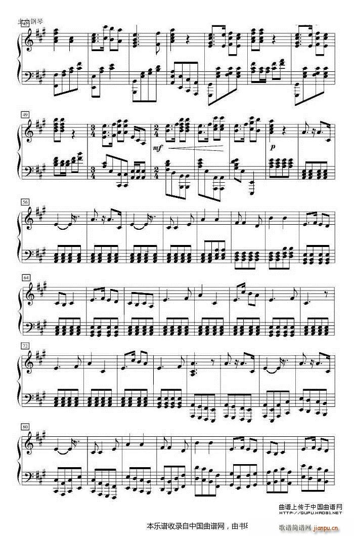 保卫黄河 董继宏改编版(钢琴谱)3