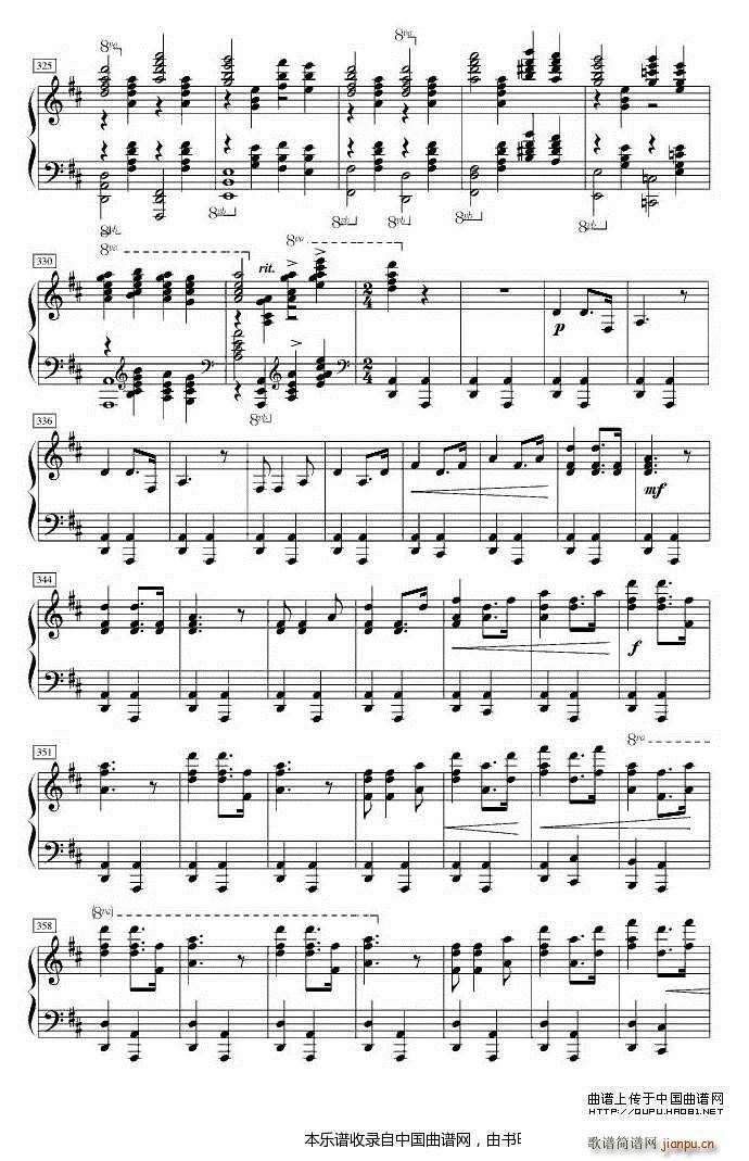 保卫黄河 董继宏改编版(钢琴谱)11